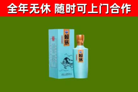 淳安回收赖茅