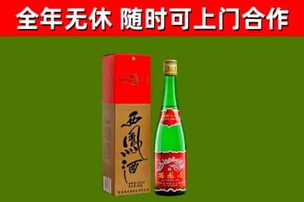 淳安烟酒回收西凤酒绿瓶.jpg