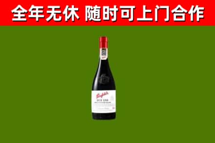 淳安回收奔富红酒